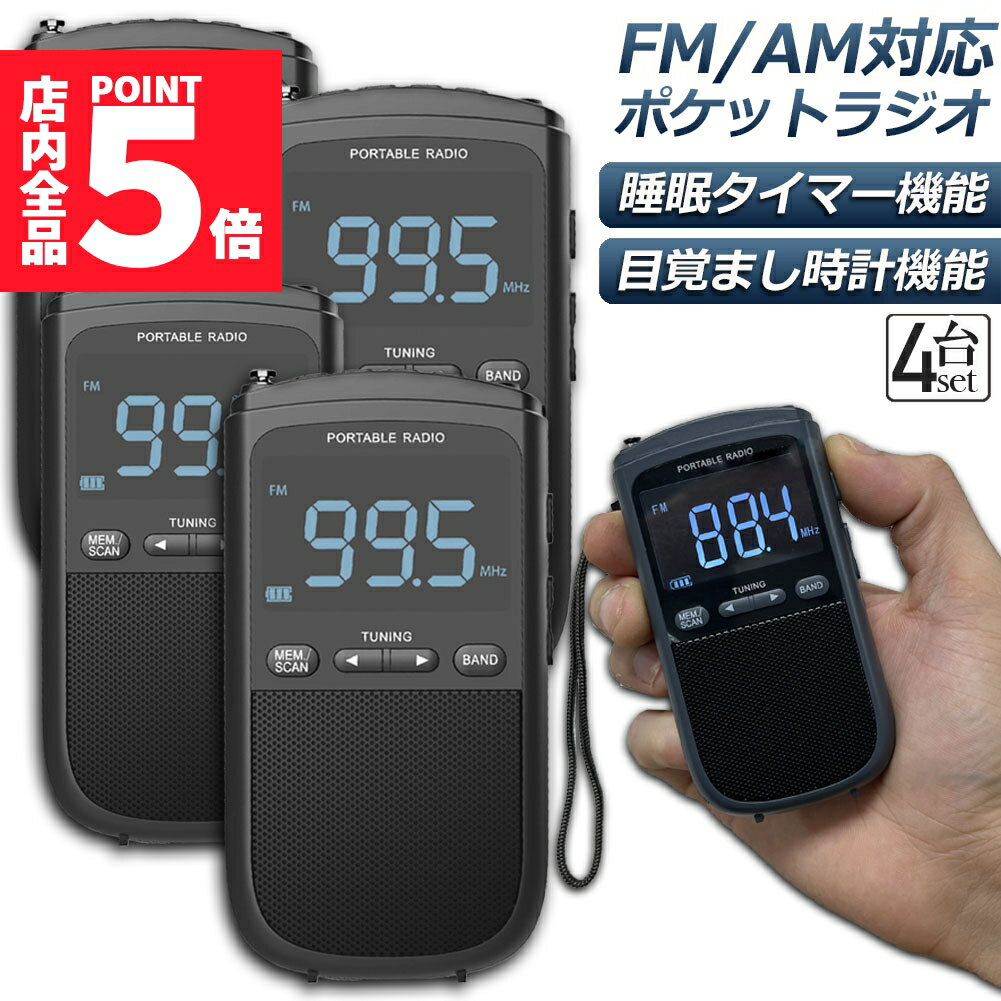 ָݥ5ܡݥåȥ饸 饸 FM AM USBż 4ĥå  ݡ֥饸 ӥ饸 ߥˡ饸 ̶Х饸 ɺҥ饸...