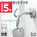 ★P5倍 マラソンセール★マグネットフック 磁石フック 強力マグネット 4タイプ キッチン 冷蔵庫 玄関 キーホルダー 浴室 お風呂 壁掛け用 オフィス