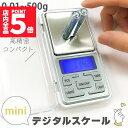 ★P5倍 マラソンセール!★ミニデジタルスケール 計量器 0.01g 500g バックライト キッチン 料理 実験 精密作業 風袋引き 小型 軽量 スケール 測...
