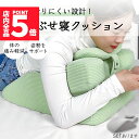 うつ伏せ枕 うつぶせ枕 プレイピロー うつ伏せ寝 うつぶせ寝 うつ伏せ クッション 三角クッション 枕 胸当てマクラ マクラ まくら フィット 姿勢 サポート ...