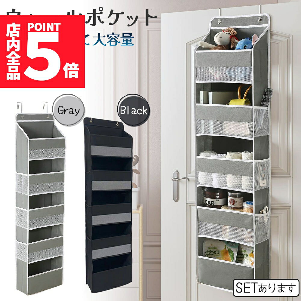 楽天E-Finds 楽天市場店★ポイント5倍 マラソンセール★ウォールポケット ドア掛け収納 5段 サイドにもポケットあり クローゼット 吊り下げ 大容量 片付け 片づけ 整理 タオル 調味料 小物 下着 文房具 ぬいぐるみ 人形 フック式 メッシュ素材 壁 収納用品