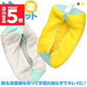 ★P5倍 スーパーセール★靴 洗濯ネット 靴用洗濯ネット セットあります 2カラー イエロー グレー 洗濯機で洗える 脱水できる 靴用洗濯袋 型崩れ防止 耐久性 上履き スニーカー シューズ 上靴 丸洗い 上履きが洗える 優しい 傷めない