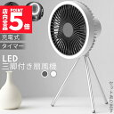 ★P5倍 スーパーセール★扇風機 卓上 LEDライト付き 2カラー 充電式 三脚 カラビナ付き コードレス扇風機 静音 冷風機 USB扇風機 強力 小型扇風機 3段階風量 携帯扇風機 コンパクト ハンディ扇風機 ミニ扇風機 卓上型 手持ち扇