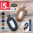★P5倍 マラソンセール★スマートキーケース スマートキーカバー スマートキー対応 キーケース カラビナ付き 多機能 窓付き 人気 車キーホルダー 車キーカバー シンプル 牛革 本革 キーカバー おしゃれ メンズ レディース プレゼント ギ