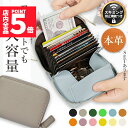 ★P5倍 マラソンセール!★本革ミニ財布 12色選べる カードケース コインケース 折りたたみ 財布 スキミング防止 RFID ファスナー 小銭入れ じゃばら ...