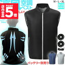 空調ベスト 空調作業服 ファン付き セットあります 3カラー 3サイズ ブラック ブルー グレー M L XL モバイルバッテリー別売り 電動 UVカット レデ...
