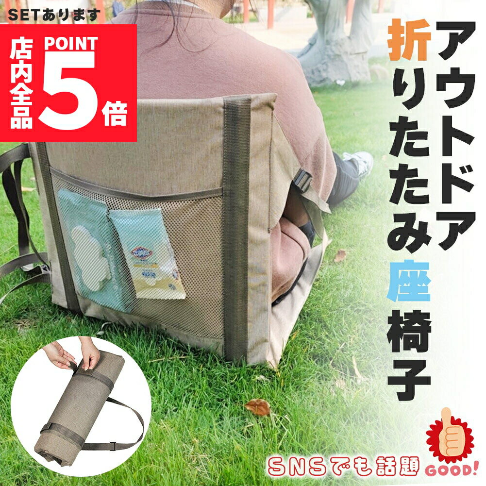 楽天市場】アウトドア 座椅子 コンパクトの通販