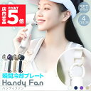 ★P5倍 スーパーセール★ハンディファン 携帯扇風機 冷却プレート 4カラー 充電式 コードレス扇風機 静音 冷風機 USB扇風機 強力 小型扇風機 3段階風量 携帯扇風機 コンパクト ハンディ扇風機 ミニ扇風機 卓上型 手持ち扇風機 熱中