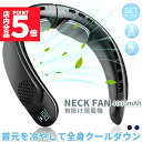★P5倍 マラソンセール★首掛け扇風機 ネッククーラー 2カラー 羽根なし ネックファン 3段階風量 扇風機 首かけ LED表示 携帯扇風機 ひんやり Type...