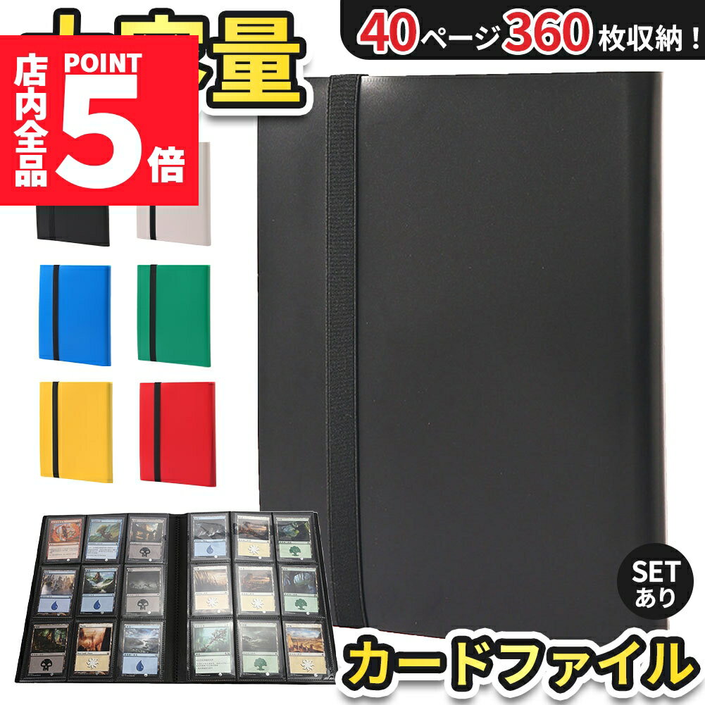 ★期間限定ポイント5倍★カードファイル カードケース 6色選べる カード 大容量 トレカ トレカケース ファイル カード収納 ケース 保管 バインダー 横入れ ...