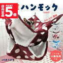 ★P5倍 マラソンセール★小動物 ケージ ベッド ハンモック 小動物ハンモック ハムスターハンモック モルモット ペット デグー チンチラ モモンガ ハムスター マウス 小鳥 ハリネズミ フック付き 寝床 寝袋 暖かい 保温対策 ふわふわ