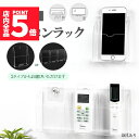 ★ポイント5倍 マラソンセール★リモコンホルダー アクリル 1列収納 3列収納 壁掛け 充電電話ホルダー メディア 収納ボックス オフィス用 クリア リモコンス...