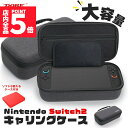★P5倍 マラソン★Switch2 ケース Nintendo 収納ケース キャリーケース 保護ケース 大容量 耐衝撃 ニンテンドースイッチ カバー ポーチ ポータブル EVAポーチ EVAケース ニンテンドースイッチ2 キャリングケース ソ|詳細画像