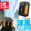 ★ポイント5倍 マラソンセール★腰掛け扇風機 ベルトファン 強力 大風量 3段階風量調整 軽量 Type-C 急速充電 ベルト付き 腰掛け 小型 扇風機 LED ベルト ファン ぶら下げ 携帯 卓上 ハンディ 腰 腰掛けファン 背中 ハンズ