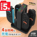 Nintendo Switch2 Joy-Con2 充電 スタンド Nintendo Switch2用 4台同時充電可能 ジョイコン ニンテンドー スイッチ2 充電ホルダー チャージャー コンパクト 充電状況 充電表示 表示 デザイン 軽量 スイッチ2 スウィッチ2 同時 複数(2)
