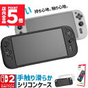★P5倍 マラソンセール★Nintendo Switch2 ケース 保護ケース ニンテンドースイッチ2 カバー 着脱簡単 ゲーム 快適 お洒落 デザイン 軽量 スイッチ2 スウィッチ2 持ち運び 本体カバー 排熱 ゲーム周辺機器 スイッチ