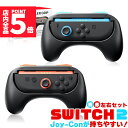 ★P5倍 マラソン★Switch2 Joy-Con ジョイコン コントローラー グリップ Nintendo 左右セット プロコン スイッチ2 カバー ケース 任天堂 ゲーム ハンドル アクセサリー 保護 JoyCon Switch 片方ずつ|詳細画像