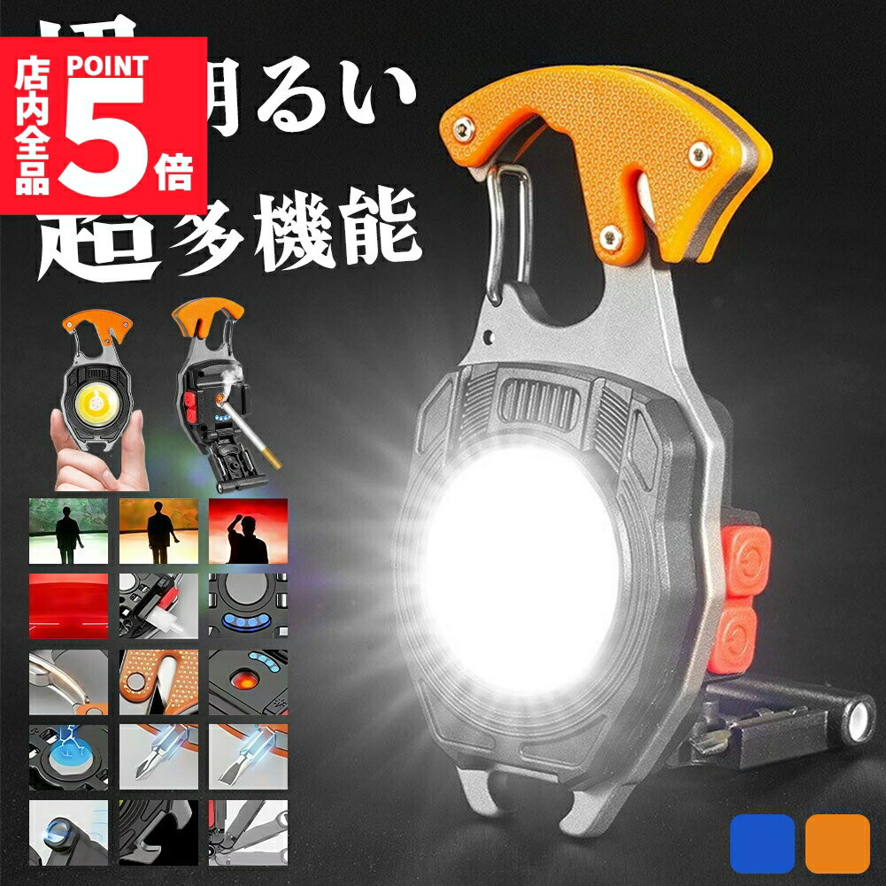 ★期間限定ポイント5倍★超多機能 COB ライト キャンプライト ライター 電子ライター 作業灯 小型ライト ..