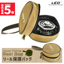 ★P5倍 マラソン★釣り用 リールバッグ LEO リールケース 収納バッグ 衝撃吸収 コンパクト 携帯便利 カーキ リール 収納 バッグ ケース 釣具 保護 ク...