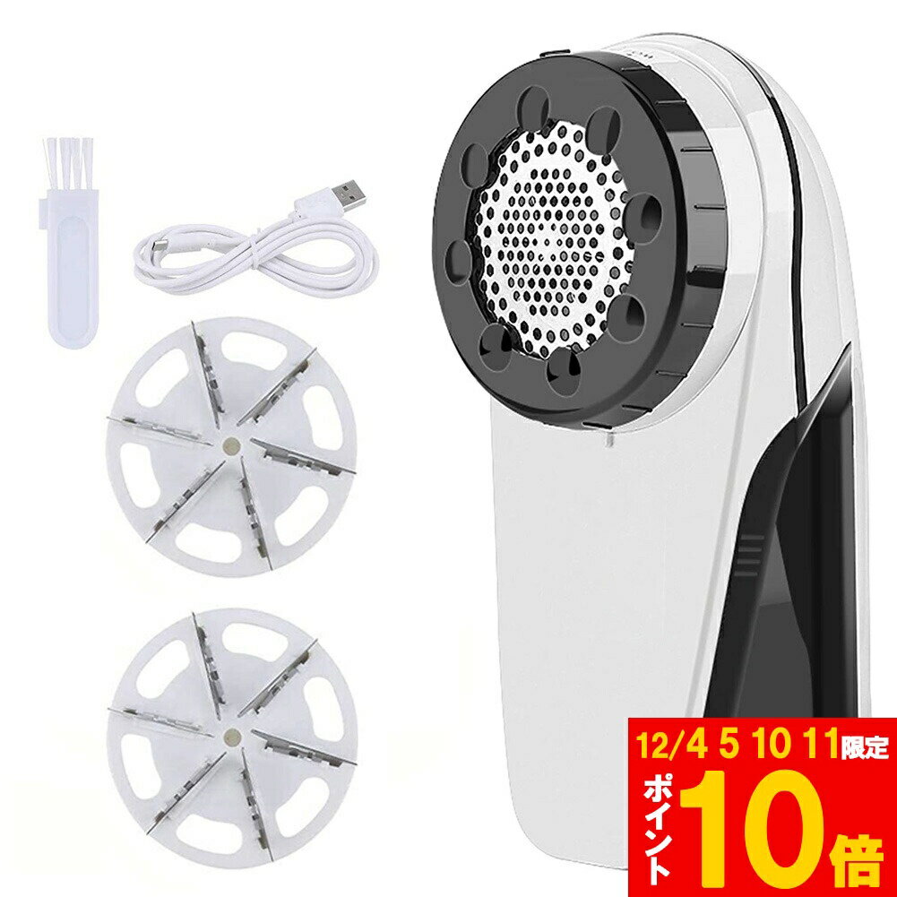 ★期間限定!ポイント5倍＆10倍★あす楽 即納 けだまとり 電動 毛玉取り器 強力6枚刃 USBコン ...