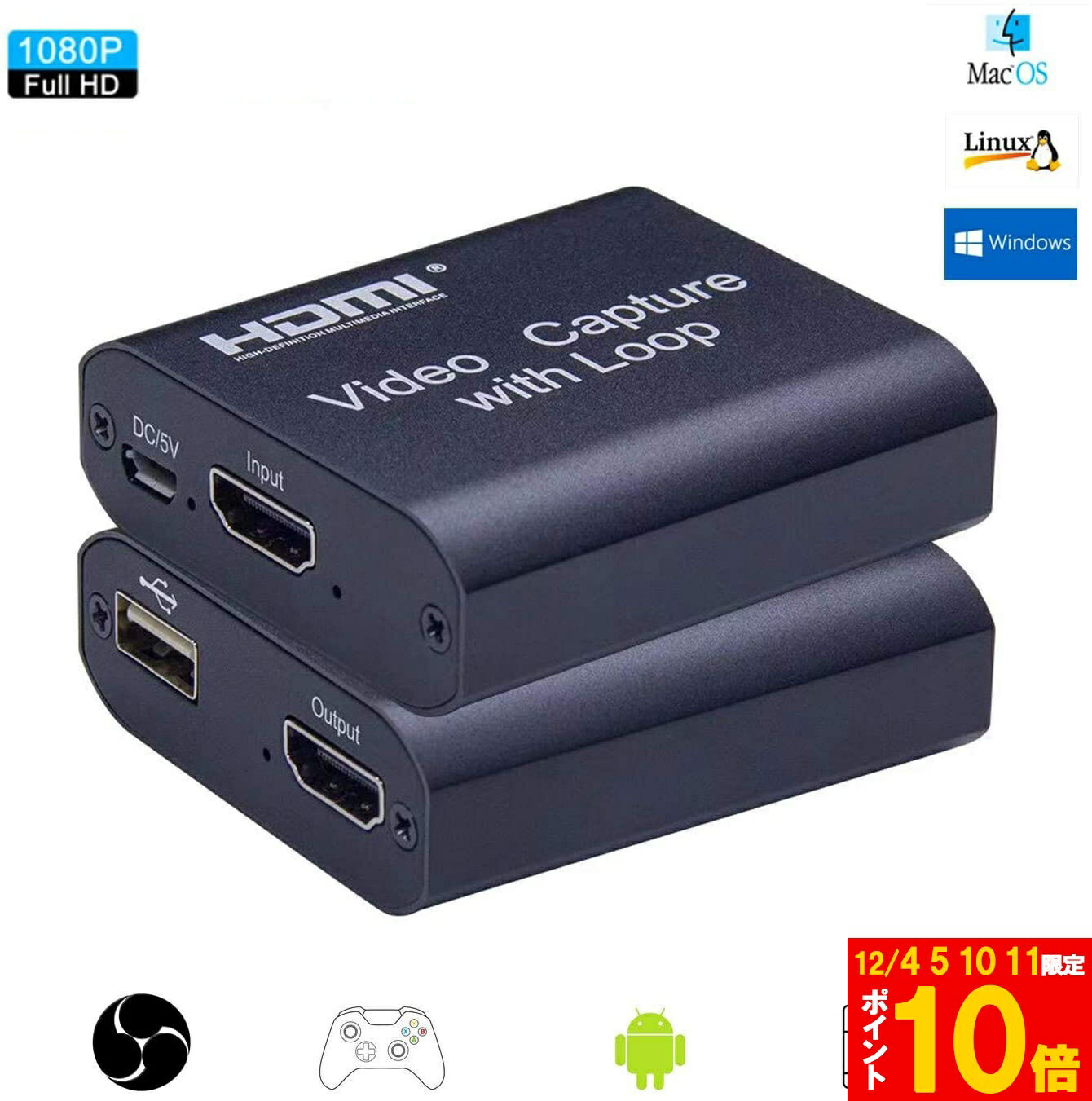 ★期間限定!ポイント5倍＆10倍★HDMI キャプチャーボード USB2.0 1080P HDMI ゲームキャプチャー ビデオキャプチャカード 録画 配信用 画面共有 撮像 ZOOM/Skype 会議に適用 DSLR Nintendo Switch Xbox One PS4 Wii U OBS Studio対応 電源不要