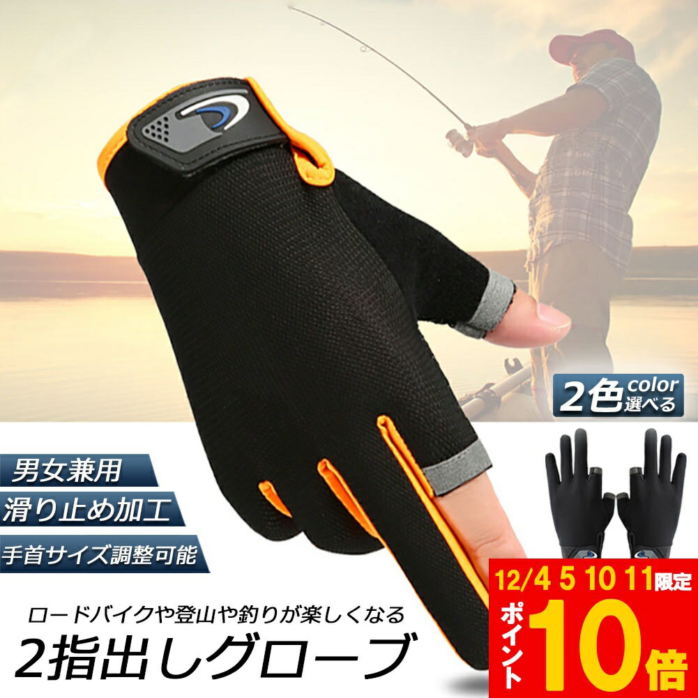 【ランキング受賞！】 「ランキング受賞！」 サイクルグローブ トレッキンググローブ フィッシンググロ..