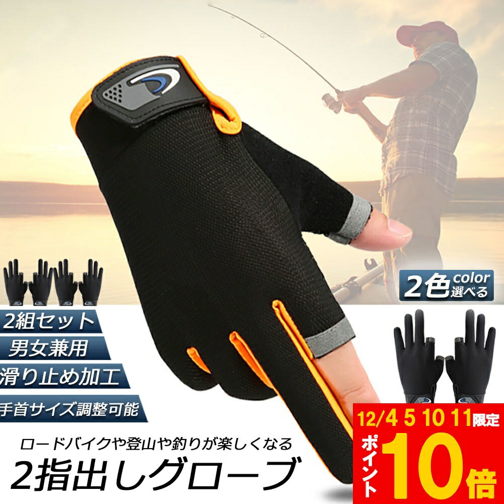 ★期間限定!ポイント5倍＆10倍★サイクルグローブ トレッキンググローブ フィッシンググローブ バイクグ..