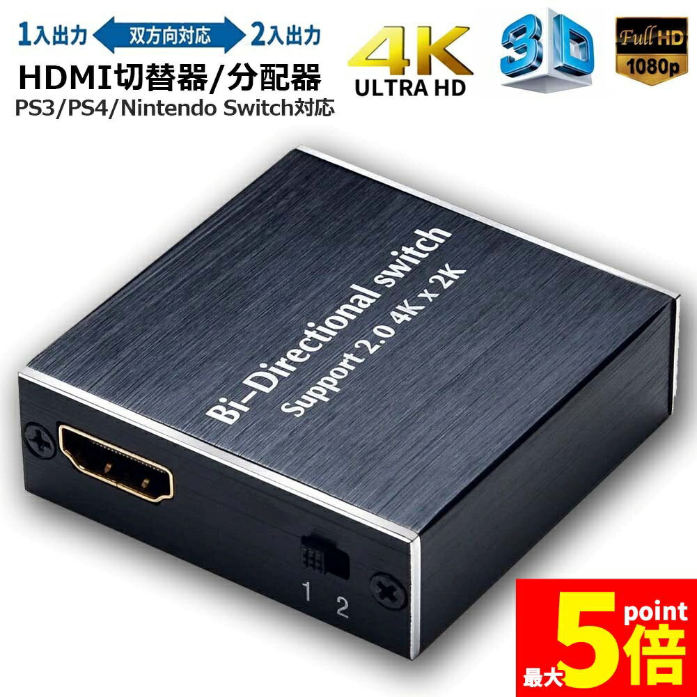 ★期間限定!ポイント5倍＆10倍★HDMI 