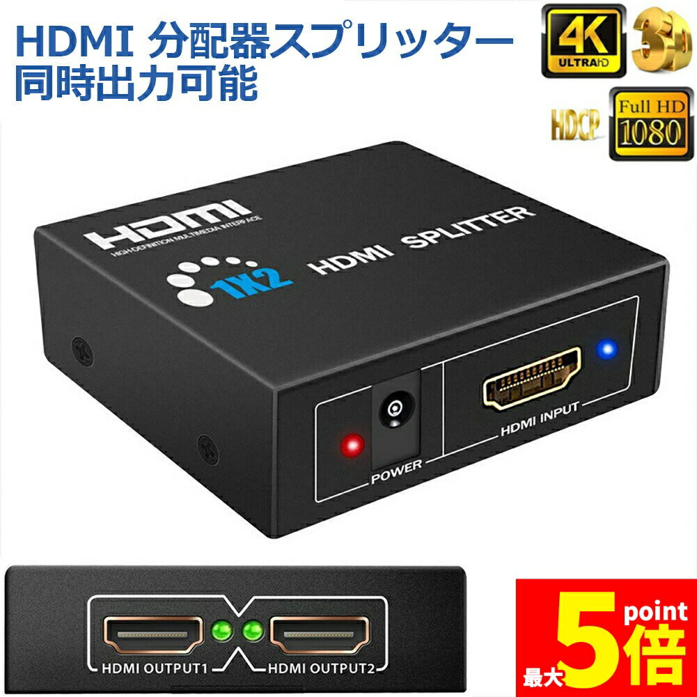 ★期間限定!ポイント5倍＆10倍★HDMI 