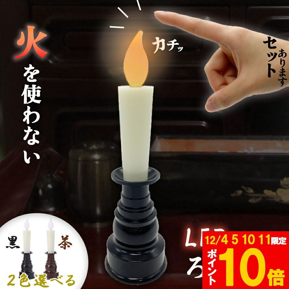 ★期間限定!ポイント5倍＆10倍★仏