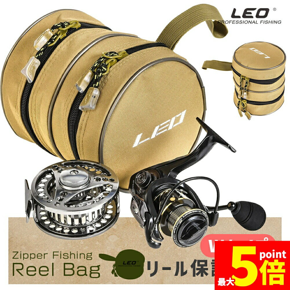 ★期間限定!ポイント5倍＆10倍★釣り用 リールバッグ 2個収納 LEO リールケース 収納バッグ 衝撃吸収 コ..