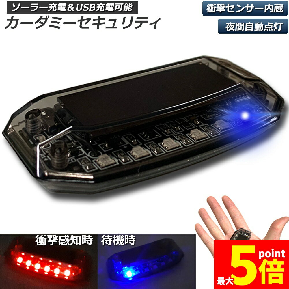 ★期間限定!ポイント5倍＆10倍★【ランキング受賞！】 「ランキング受賞！」 車用 カーセキュリティ ナイ..