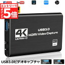 ★エントリーでP5倍★4K 60HZパススルー対応 HDMI キャプチャーボード ビデオキャプチャ HDR対応 USB3.0 HD1080P 60FPS録画 低遅延 軽量小型 PC/Switch/PS4/Xbox/PS3/スマホ Wind
