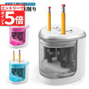 ★エントリーでP5倍★電動鉛筆削り えんぴつシャープナー 2削り穴 電池式 自動オフ 電動 小型 安全 小学生 色鉛筆 デッサン 美術 新学期 入学入園 入学祝...