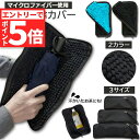 ★エントリーでP5倍★折り畳み傘ケース 傘カバー 防水ファスナー 超吸水 2面超吸水 3サイズ 2色 傘ケース 傘入れ 傘袋 梅雨対策 吸水力抜群 軽量 携帯便...