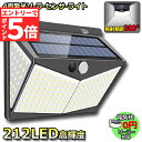 ★エントリーでP5倍 スーパーセール★センサーライト ソーラーライト 212LED 4面発光 3つ知能モード 人感センサー 屋外照明 太陽光発電 省エネ 防水 ...
