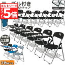 ★エントリーでP5倍★テーブル 付き 折りたたみ椅子 12脚セット 完成品 折りたたみチェア 背付き 組み立て不要 メモ台付き 軽量 コンパクト 収納 会議 収...