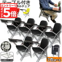 ★エントリーでP5倍★テーブル 付き 折りたたみ椅子 6個セット 完成品 人工皮革 PU製 スポンジクッション付き 折りたたみチェア 背付き 組み立て不要 メモ...