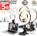 ★エントリーでP5倍★あす楽 即納 LEDリングライト USB自撮りライト 3個セット6.3インチ 直径16cm zoom ライト 高輝度撮影用ライト 3色モー...