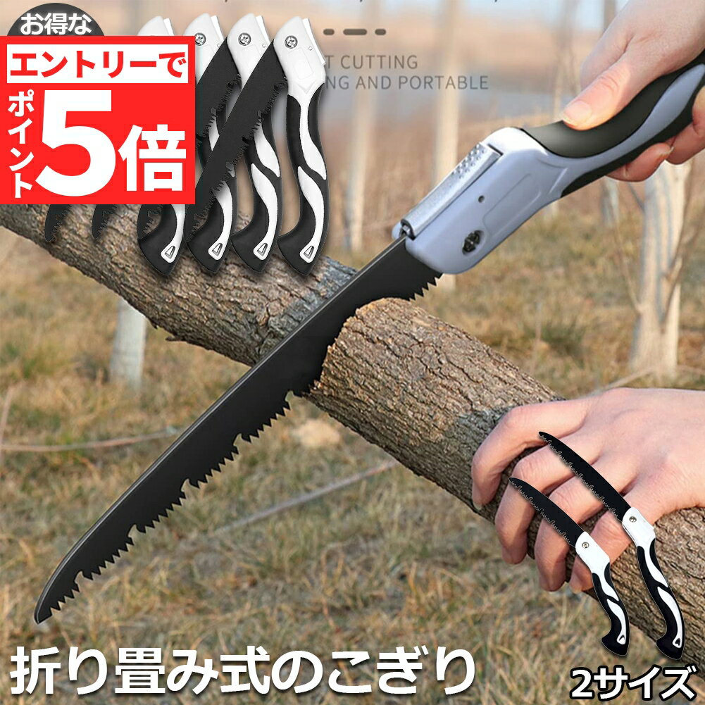 ★エントリーでP5倍 お買い物マラソン★のこぎり 折りたたみ ノコギリ 4個セット 折り畳み式 木工 粗大ごみカッター 木工切断 枝切り用 ガーデンツール 万能 鋸刃 キャンプ 木工用 園芸 枝切り 剪定 造園 鋸 大工用 庭木 家