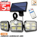 ★エントリーでP5倍 お買い物マラソン★ソーラーライト 122LED 3灯式 リモコン付き 5mコード付き センサーライト 防犯ライト ガーデンライト アウトド...