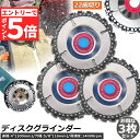 ★エントリーでP5倍 お買い物マラソン★ディスクグラインダー 3枚セット 木彫りディスク ディスク カッター 研磨ディスク 直径100mm 穴径16mm 22歯...
