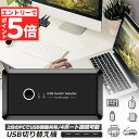 ★エントリーでP5倍 お買い物マラソン★USB 切り替え機 切替器 p...(2)