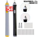 ★P5倍 マラソンセール★電動消しゴム 電池式 ペン型 2色選択 電動字消器 パワフル よく消える 静音 筆形 取り換え用 消しゴム22本(12粗い消しゴム 1...
