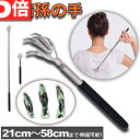 ★P5倍 マラソンセール★孫の手 伸縮 まごのて 伸びる孫の手 背中かき棒 ステンレス製 おしゃれ 携帯便利