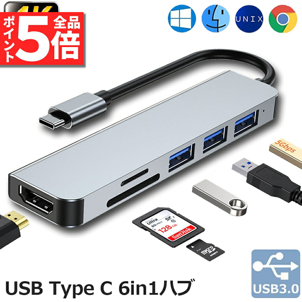 USB C ハブ 6ポート USB Type C hub PS4対応 4K HDMI出力 USB3.0 高速データ転送 USB2.0 USB3.0 ハブ S..