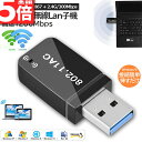 ★P5倍 マラソンセール★WiFi 無線LAN 子機 1200Mbps wifi アダプタ 超小型 2.4G/5G wifi usb 親機両用 放熱デザイン 無...
