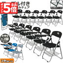 ★P5倍 マラソンセール★テーブル 付き 折りたたみ椅子 12脚セット 完成品 折りたたみチェア 背付き 組み立て不要 メモ台付き 軽量 コンパクト 収納 会議 収納 パイプ椅子 パイプイス ミーティングチェア 椅子 一体型 チェア