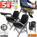 ★P5倍 マラソンセール★テーブル 付き 折りたたみ椅子 2個セット 完成品 人工皮革 PU製 スポンジクッション付き 折りたたみチェア 背付き 組み立て不要 メモ台付き 軽量 コンパクト 収納 会議 収納 パイプ椅子 パイプイス ミーティ