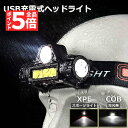 ★P5倍 マラソンセール★ヘッドライト 充電式 LEDヘッドライト LED ヘッドランプ COB作業灯 磁気付き USB充電式 軽量 防水 照射角度90°調節 ...